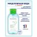 Bioderma Micellar water for removing sebium 500 ml with pomp