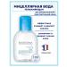 Bioderma Micellar water for removing makeup hydrabio 100ml