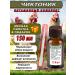 skhzh Chiktonik 150ml vitamins for animals and poultry Cor booty
