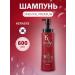 KeraSys Professional Hair Shampoo Oriental Premium 600 ml
