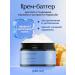 Halsa Cosmetics Batter cream moisturizing nutrient oils caramel