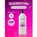 Kerasys Hair shampoo Restoring Shampoo 600 ml