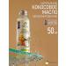 TROPICANA Coconut oil 50 ml