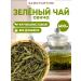 BASKEY Green Chinese sencha tea with leaf spray wholesale 400 g