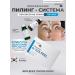 Matrigen Face peeling. Professional