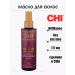 chi Serum oil silk for dry damaged hair Brilliance