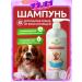 SEPTIVIT Shampoo for dogs from fleas and ticks Pets 1 liter