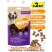 Mnyams A treat for dogs and puppies of bones of lambs 90g*2pcs