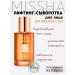 MISSHA Anti -aging serum for the face with the effect of lifting 50ml