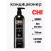 chi Balm moisturizing dry hair Black cumin Luxury Black Seed