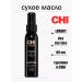 chi Dry oil of black hair for hair Luxury Black Seed