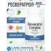 Lake Avenue Complex with resveratrol 500 mg 60 capsules
