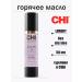 chi Hot hair recovery Luxury Black Seeed