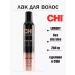 chi Hair varnish with black caraway oil Luxury Black Seed