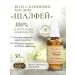 PRINCESS Water with stone oil "Sage"