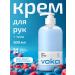 VOKA home Hand and body cream 500ml