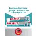 LACALUT Whitening toothpaste with fluorine 3 pcs 75 ml - Buy Online on GoSupps.com