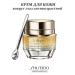 Cle de Peau Skin cream around the eyes of anti -aging