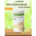 Herbalife Protein shake - Buy Online on GoSupps.com