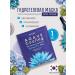 Petitfee Hydrogel mask cooler with agave extract 1 pcs