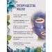 Petitfee Hydrogel mask cooler with agave extract 1 pcs - Buy Online on GoSupps.com