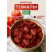 Dried Fruits Sone Dried tomatoes dried tomatoes without salt 500 grams