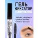 DREAMS MEET Transparent gel eyebrow fixer