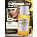 Skin1004 Madagascar Centella light hydrophilic oil 30 ml