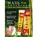 Econommarket Anesthetic ointment from pain in joints 15g