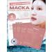 BIODANCE Hydrogel night mask 4 pcs for a face with collagen