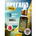 ORZAX Ocean Oregano oregano ocean ocean