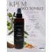 Madi's beauty Body milk cream