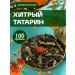 WeiserHouse Tea "cunning Tatar" (black) 100 grams