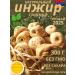 ArmFruits Figs dried without sugar dried fruit dried Armenia 300 g