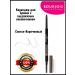 Bourjois Eyebrow pencil with a retractable tip 002
