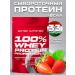 Scitec Nutrition Serum protein 100% Whey Rrotein Professional 1000 grams