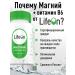 Lifeon Magnesium + vitamin B6 120 capsules - Buy Online on GoSupps.com