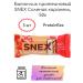 ProteinRex Bank protein Snex salted caramel 50g 3pcs - Buy Online on GoSupps.com