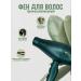 Braun Hair hair dryer KM-8222 Powerful