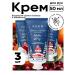 EDEN Hand cream cranberries and orange 3 pcs x 50 ml