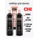 chi Set of moisturizing dry hair Black cumin Luxury Black Seed