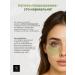 NOTRE SECRET Eye patches from edema and dark circles with collagen - Buy Online on GoSupps.com