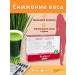 Vitaminsan Rugulol fat burner and chlorophyll