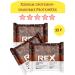 ProteinRex Breads of protein-green Crispy Chocolate Brownies 55g 3pcs