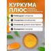Fitokom Altai Turmeric plus dietary supplement 120 capsules - Buy Online on GoSupps.com