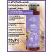 SIBERINA Natural shampoo for dry hair moisturizing