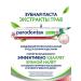 Parodontax Toothpaste of grass extract 75 ml