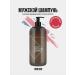 Lock Stock & Barrel Moisturizing shampoo for men RECHARGE 1000 ml