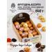 Siberian cedar Frutoden sweets with cedar nuts assorted 640 g