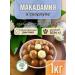 FARM FRESH Macadamia walnut in a shell 1 kg